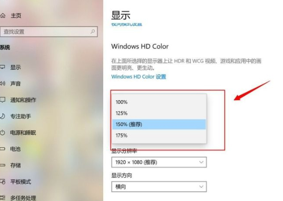 笔记本桌面图标变大了怎么变小第4步
