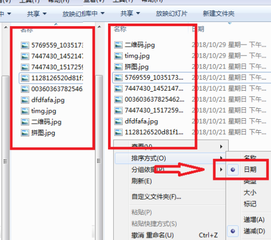 文件夹怎么排序第4步