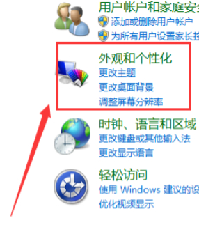 电脑界面突然倒过来了第3步