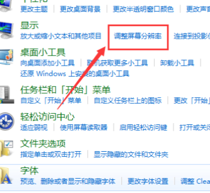 电脑界面突然倒过来了第4步