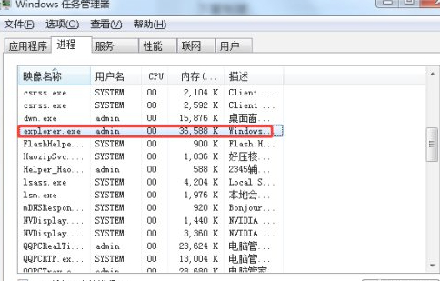 u盘弹出失败占用程序从哪里关闭第2步