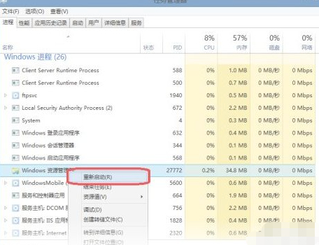 u盘弹出失败占用程序从哪里关闭第4步