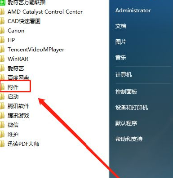 电脑恶意软件怎么彻底清除第2步