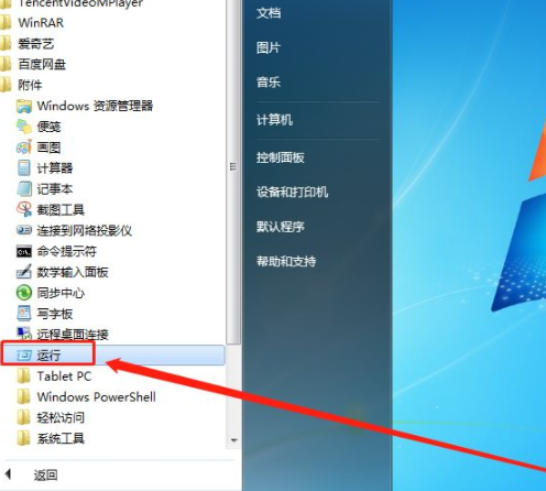 电脑恶意软件怎么彻底清除第3步