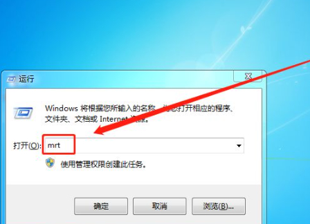 电脑恶意软件怎么彻底清除第4步