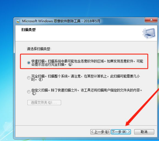 电脑恶意软件怎么彻底清除第5步
