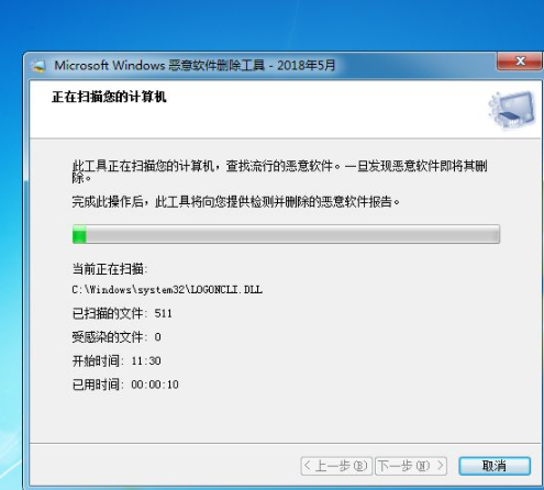 电脑恶意软件怎么彻底清除第6步