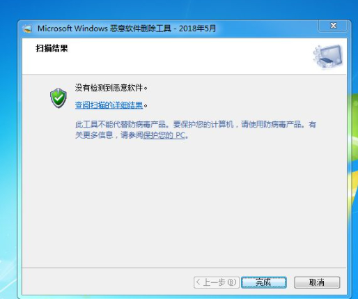 电脑恶意软件怎么彻底清除第7步