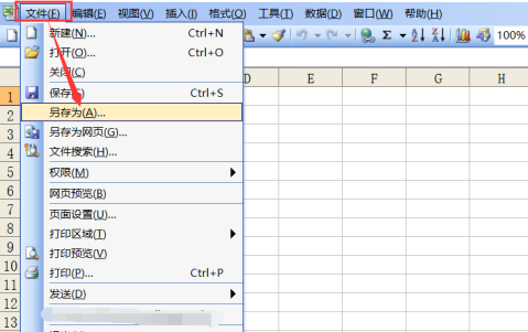 表格只读模式怎么改为编辑模式第1步