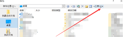 表格只读模式怎么改为编辑模式第2步