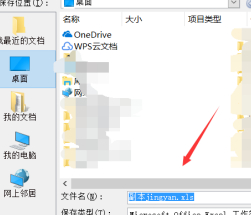 表格只读模式怎么改为编辑模式第5步