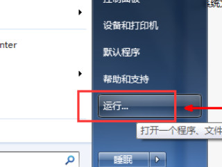 win7剪切板在电脑哪里第2步