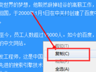 win7剪切板在电脑哪里第4步