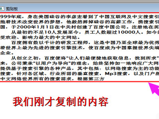 win7剪切板在电脑哪里第5步