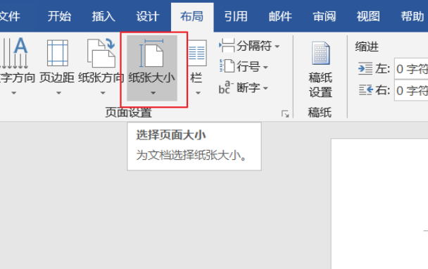 word怎么排版打印手卡第3步