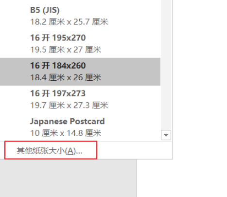 word怎么排版打印手卡第4步