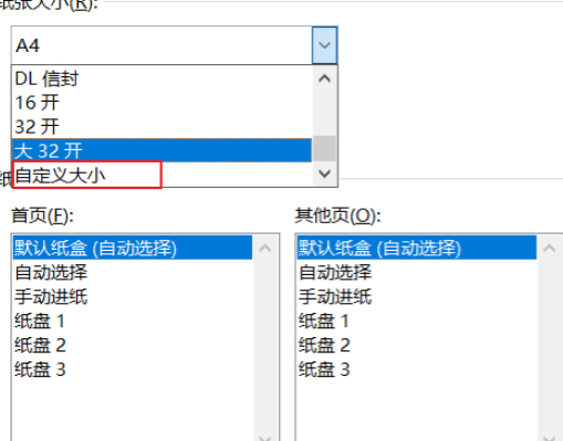 word怎么排版打印手卡第5步