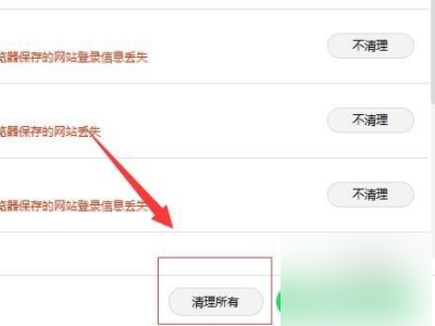 电脑看电视一卡一卡的是什么情况第4步