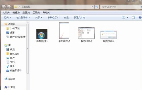 批量替换文件名部分文字第1步