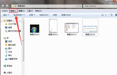 批量替换文件名部分文字第2步