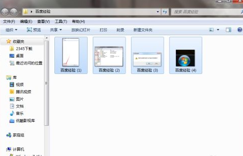 批量替换文件名部分文字第4步
