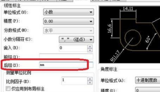 cad图打开标注都消失了第4步