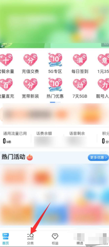 移动卡办理第1步