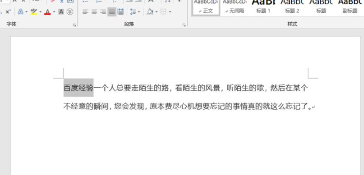 word第二行开头加不上下划线第1步