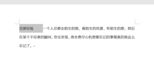 word第二行开头加不上下划线第2步