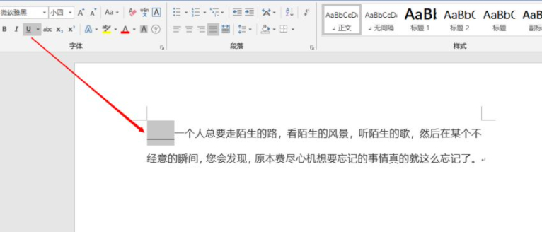 word第二行开头加不上下划线第3步