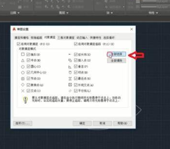 cad中怎么给斜线怎么做垂线第4步