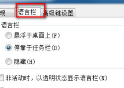 电脑打字怎么不显示字出来呢第2步