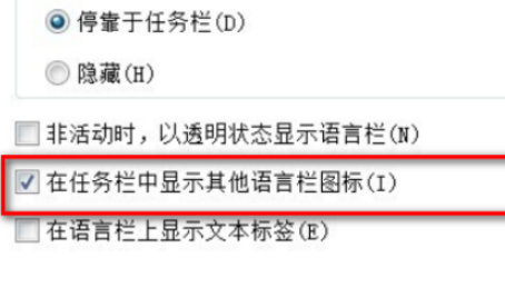电脑打字怎么不显示字出来呢第3步
