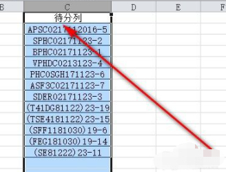 excel不规则数据分列第1步