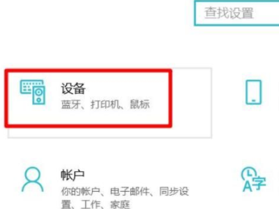 蓝牙音箱可以连电脑的吗第2步