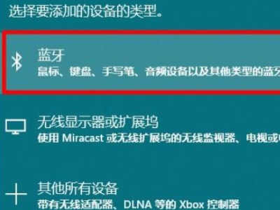 蓝牙音箱可以连电脑的吗第4步