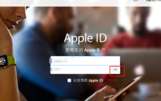 苹果手表激活锁怎么解第1步