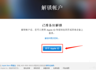 苹果手表激活锁怎么解第2步