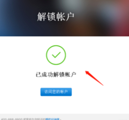 苹果手表激活锁怎么解第5步
