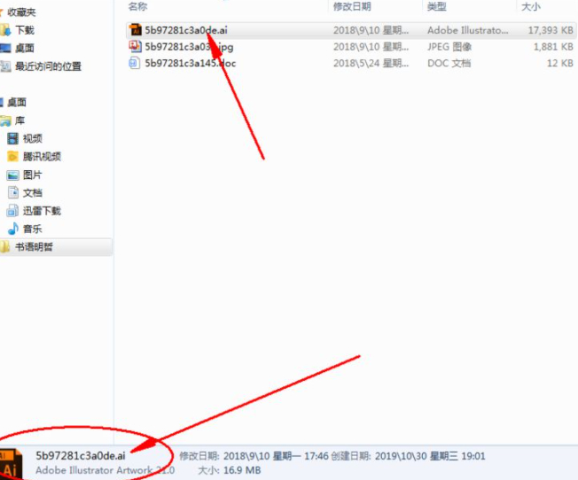  ai文件转换成jpg 第1步