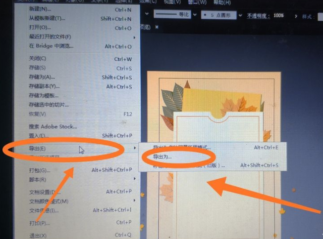  ai文件转换成jpg 第3步