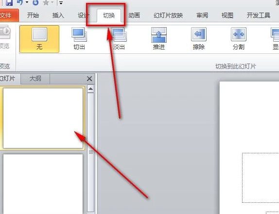 ppt声音设置在哪里第1步