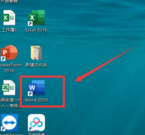 字体下面加横线怎么加第1步