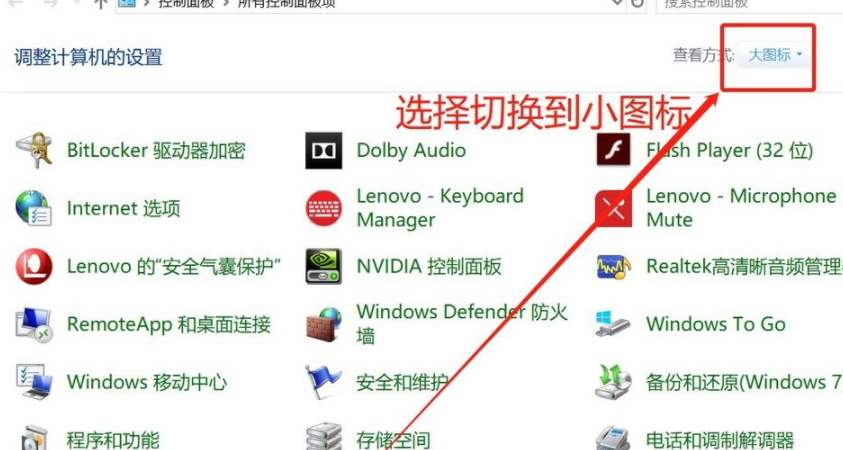 系统一键还原第2步