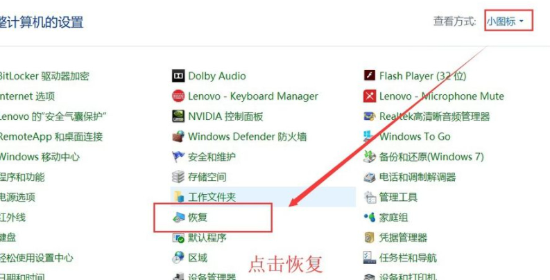 系统一键还原第3步