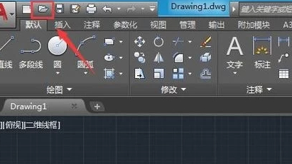 cad截取选定区域第1步