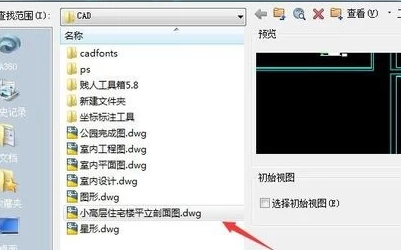 cad截取选定区域第2步