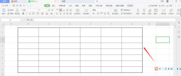 报销单表格怎么做模板第1步