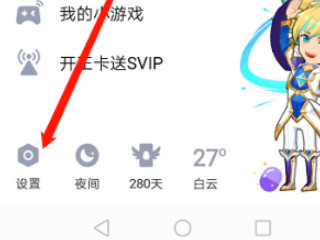 腾讯游戏人脸识别验证码怎么获得第2步