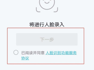 腾讯游戏人脸识别验证码怎么获得第5步